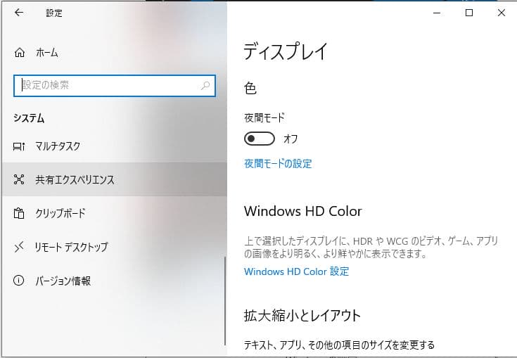 「バージョン情報」をクリック
