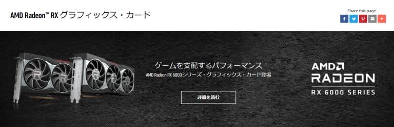 AMD Radeon